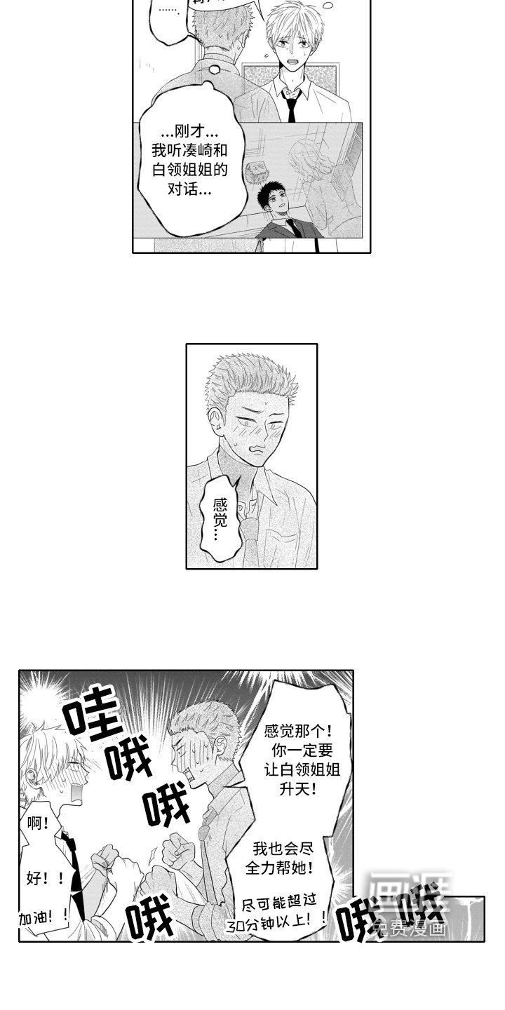第17章：升天