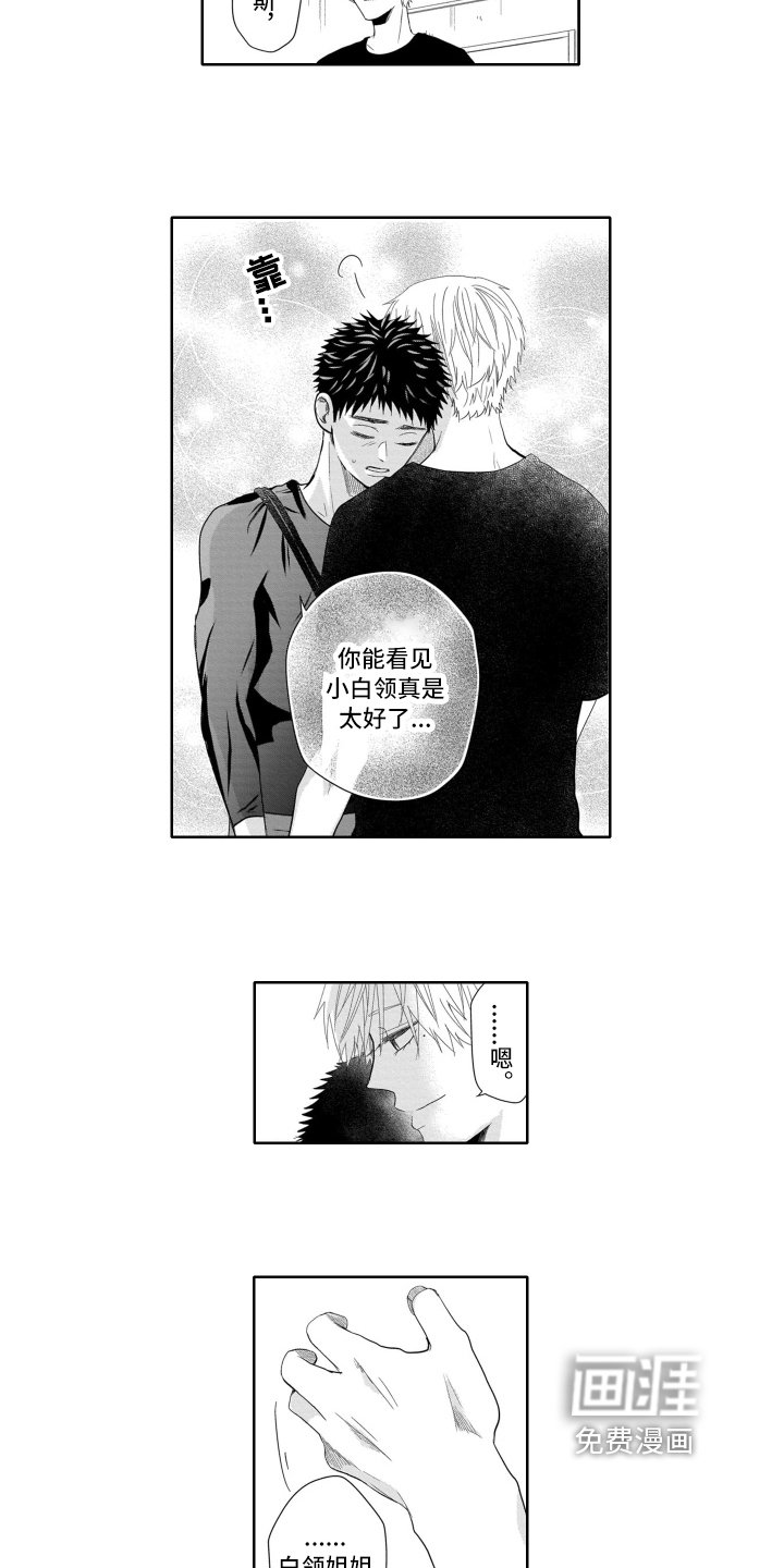 第17章：升天