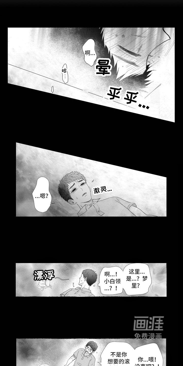第17章：升天