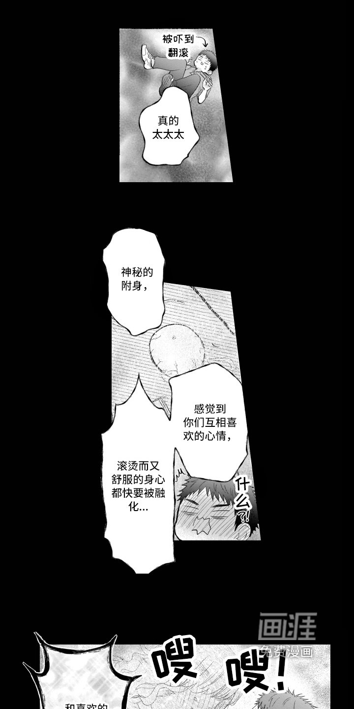 第17章：升天