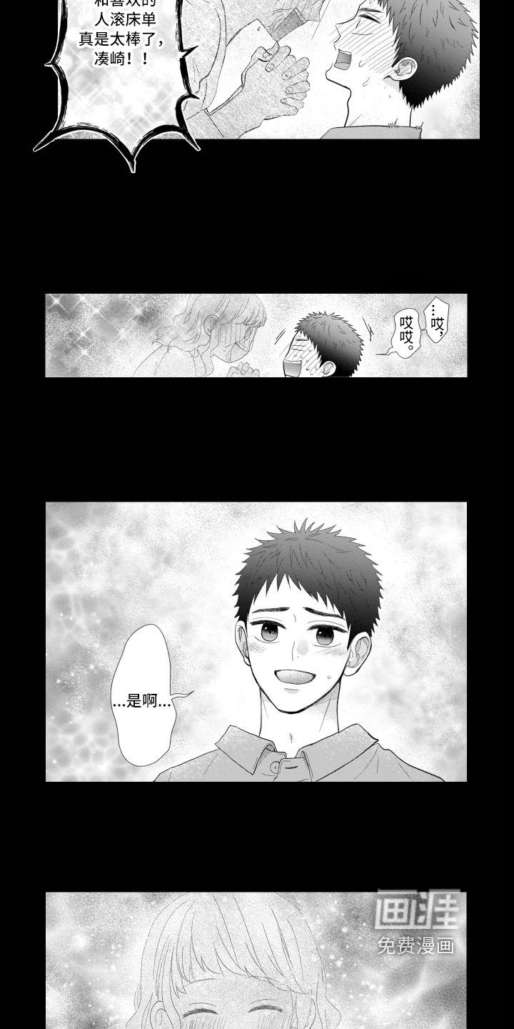 第17章：升天