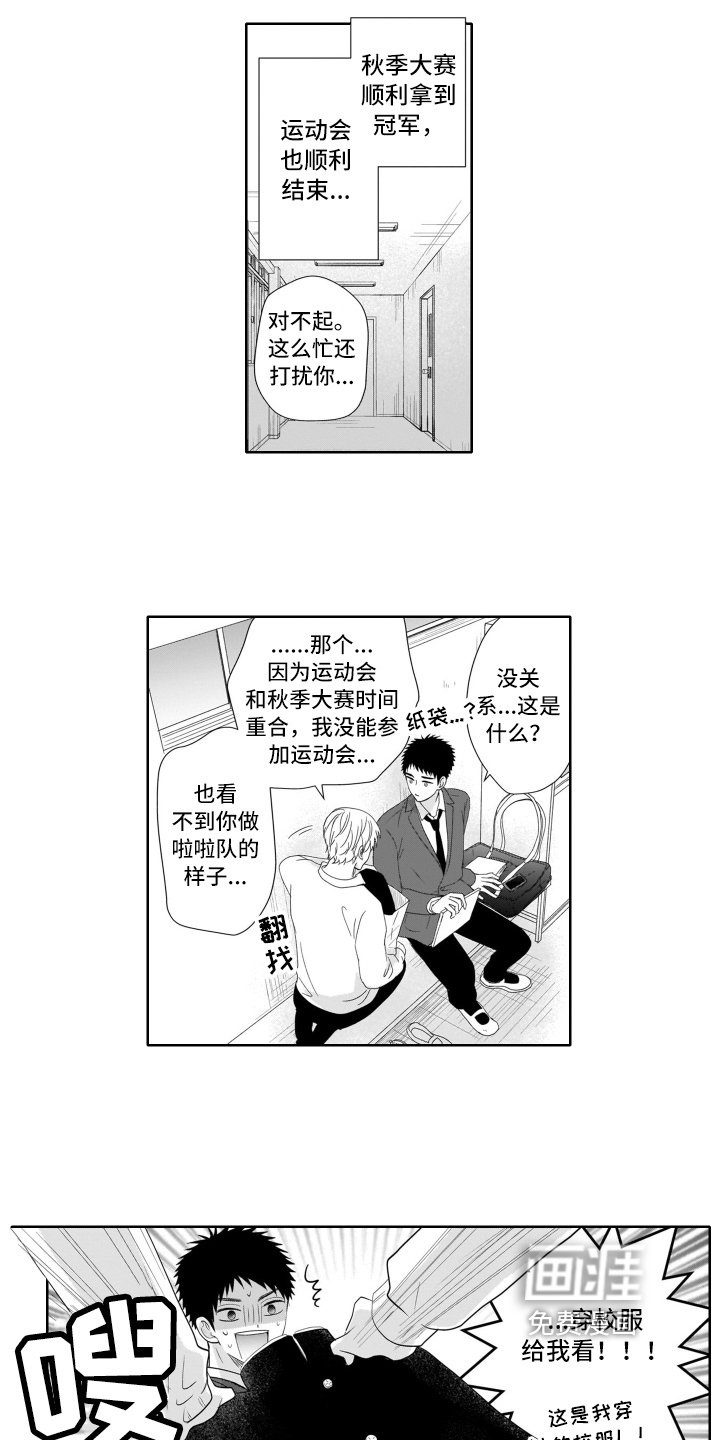 第18章：优势【完结】