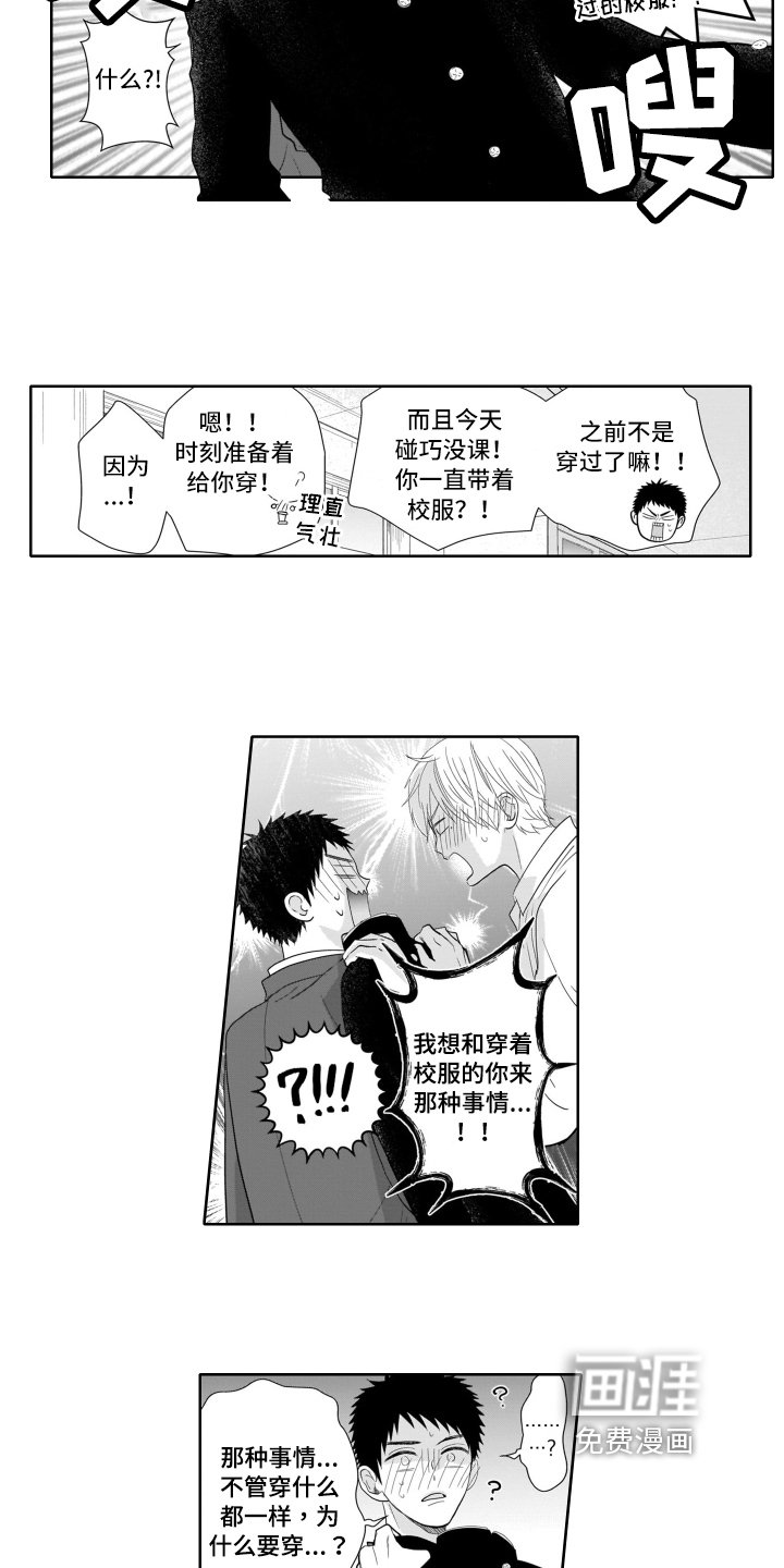 第18章：优势【完结】