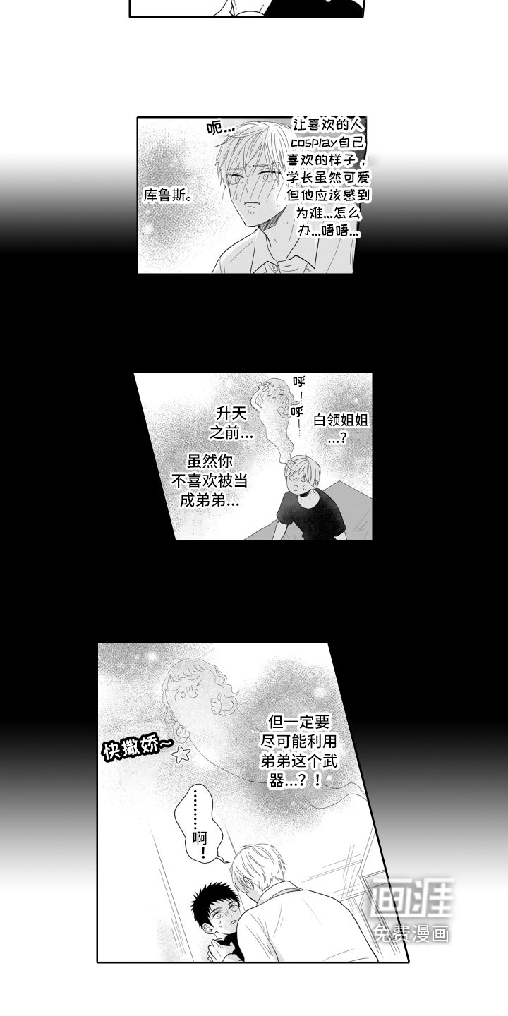 第18章：优势【完结】