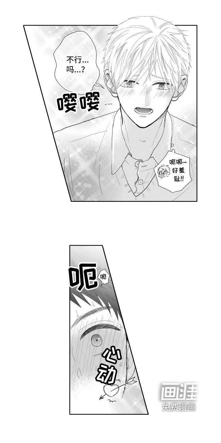 第18章：优势【完结】