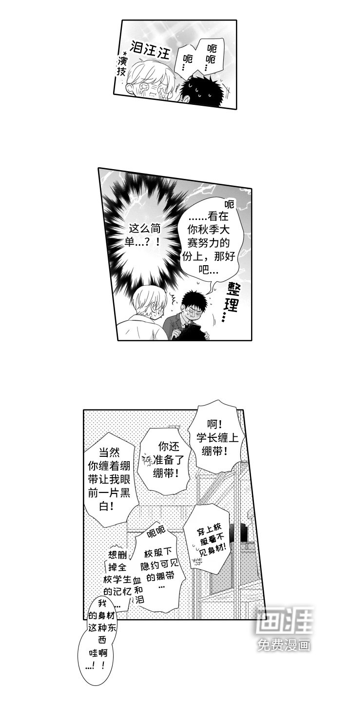 第18章：优势【完结】