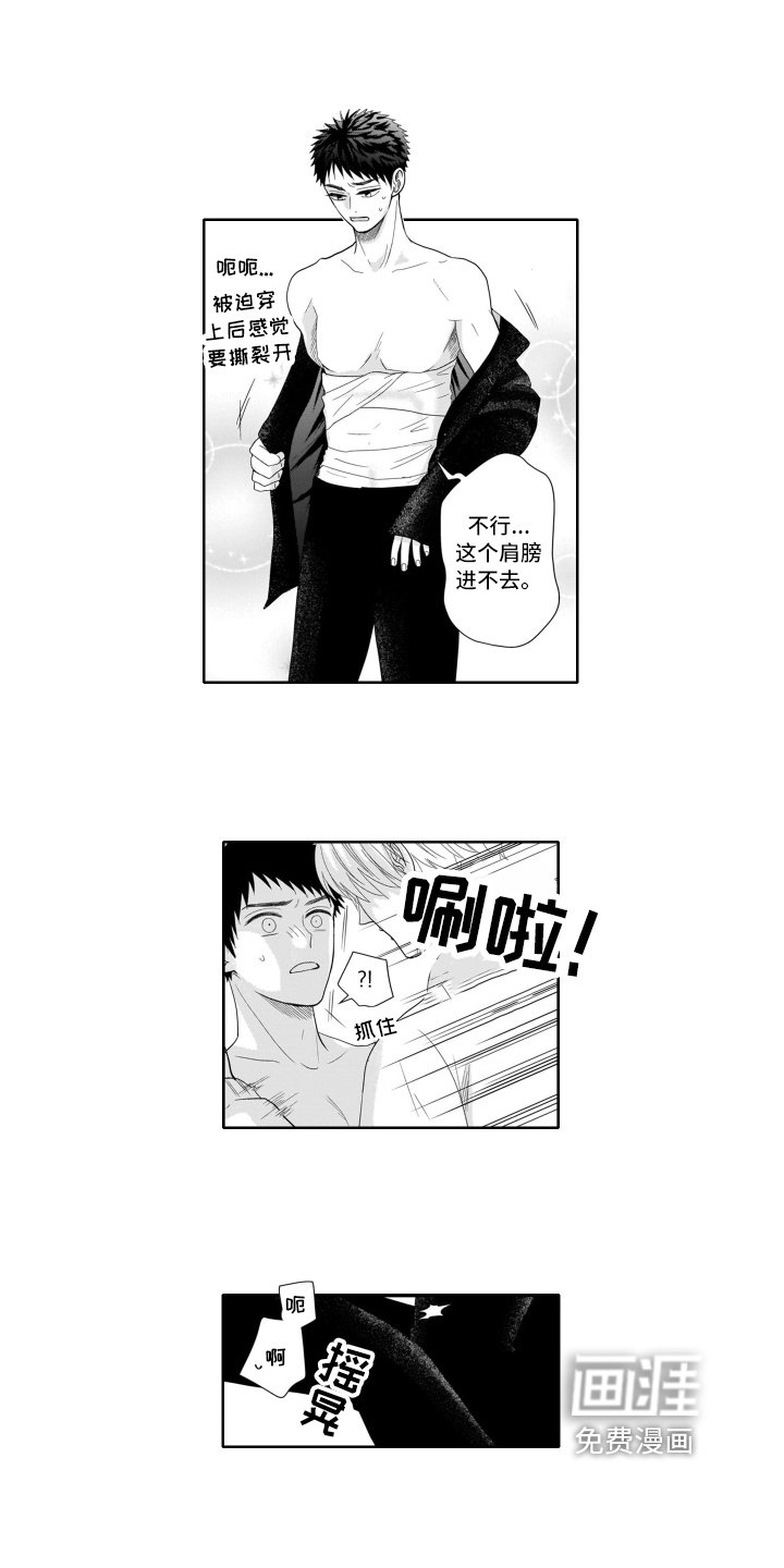 第18章：优势【完结】