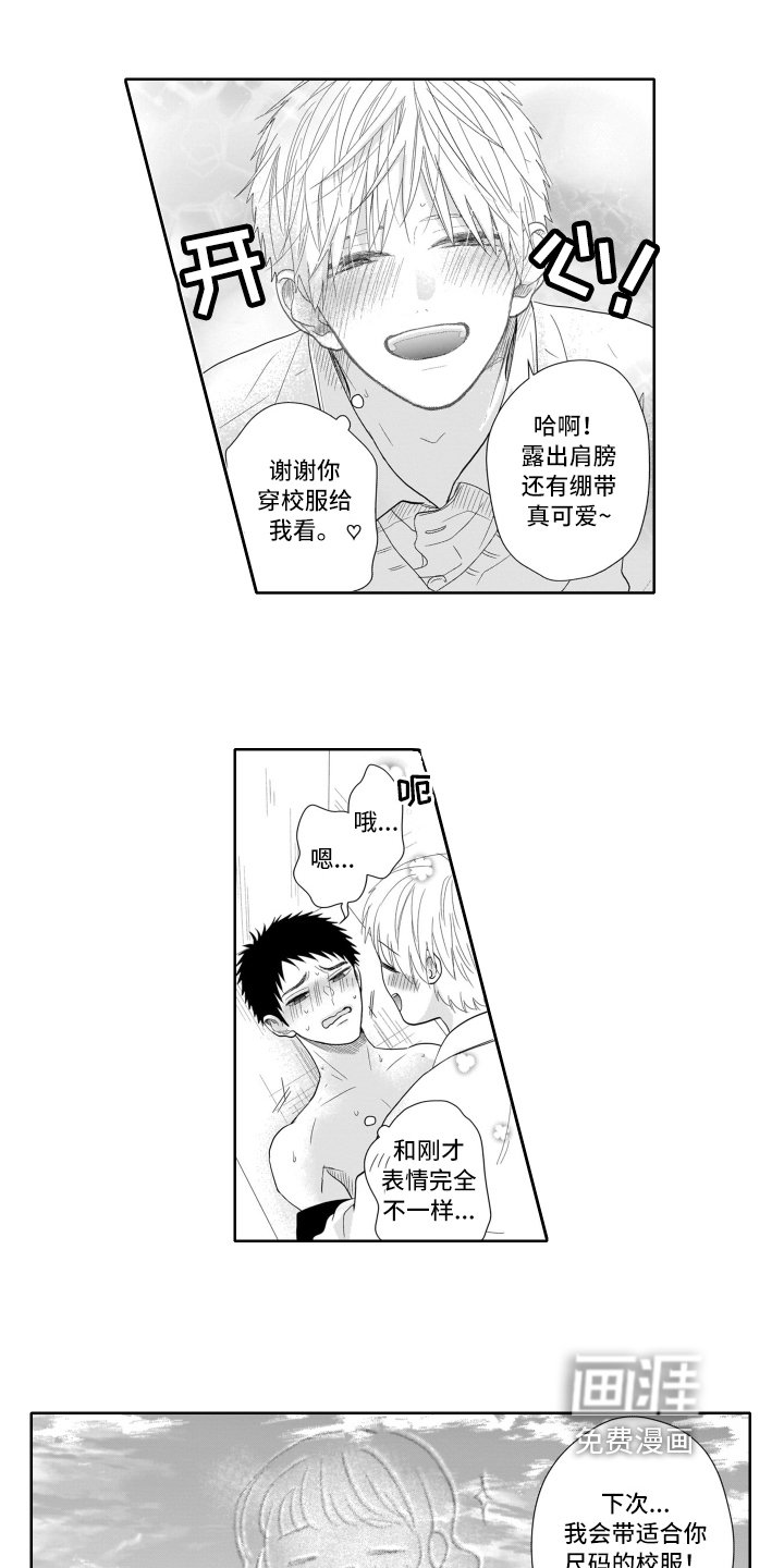 第18章：优势【完结】