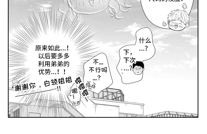 第18章：优势【完结】