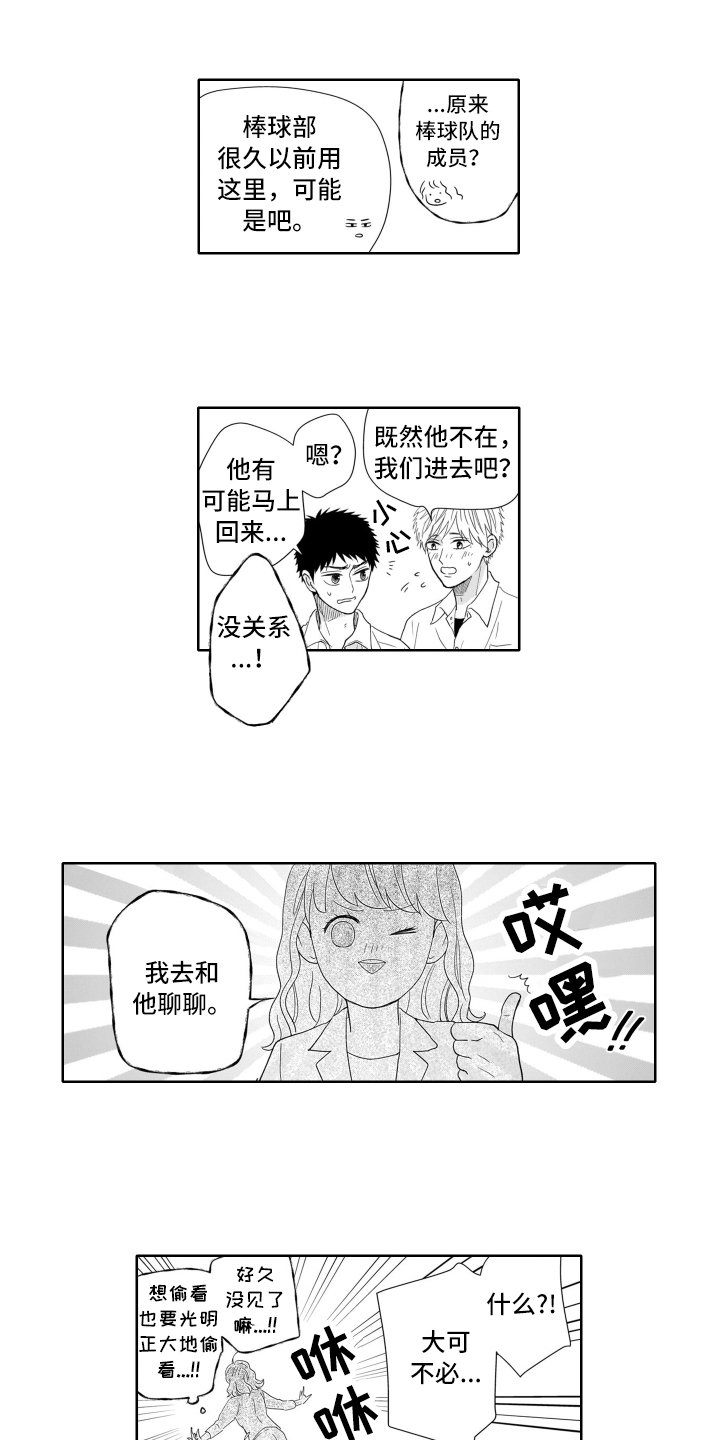 第2章：烦躁