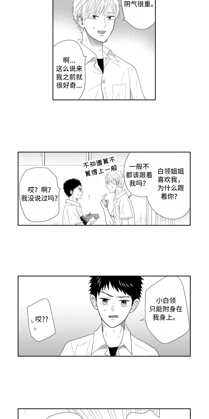 第2章：烦躁