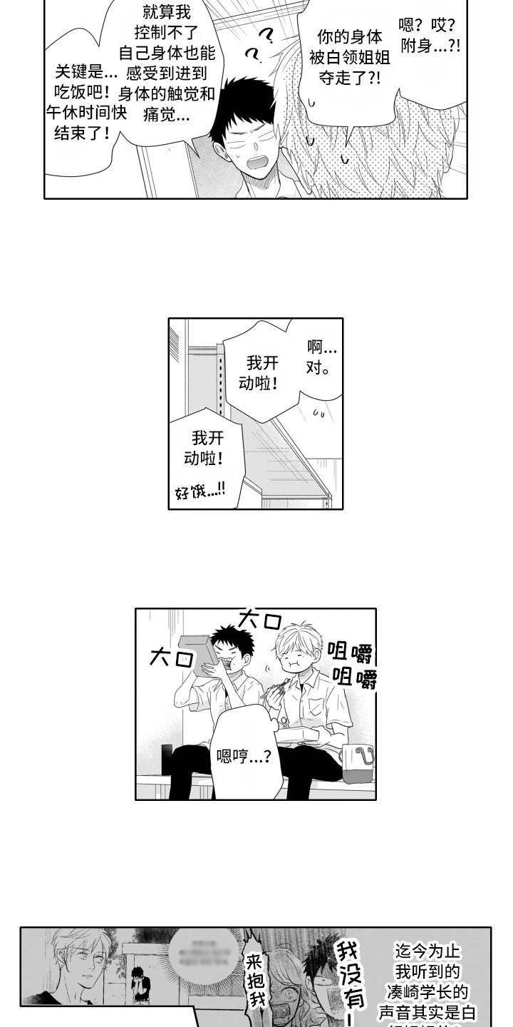 第2章：烦躁