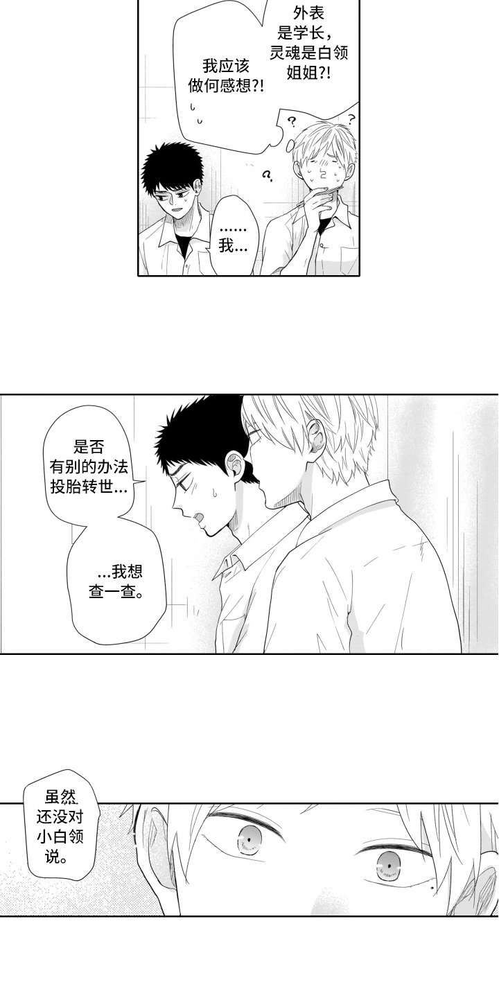 第2章：烦躁