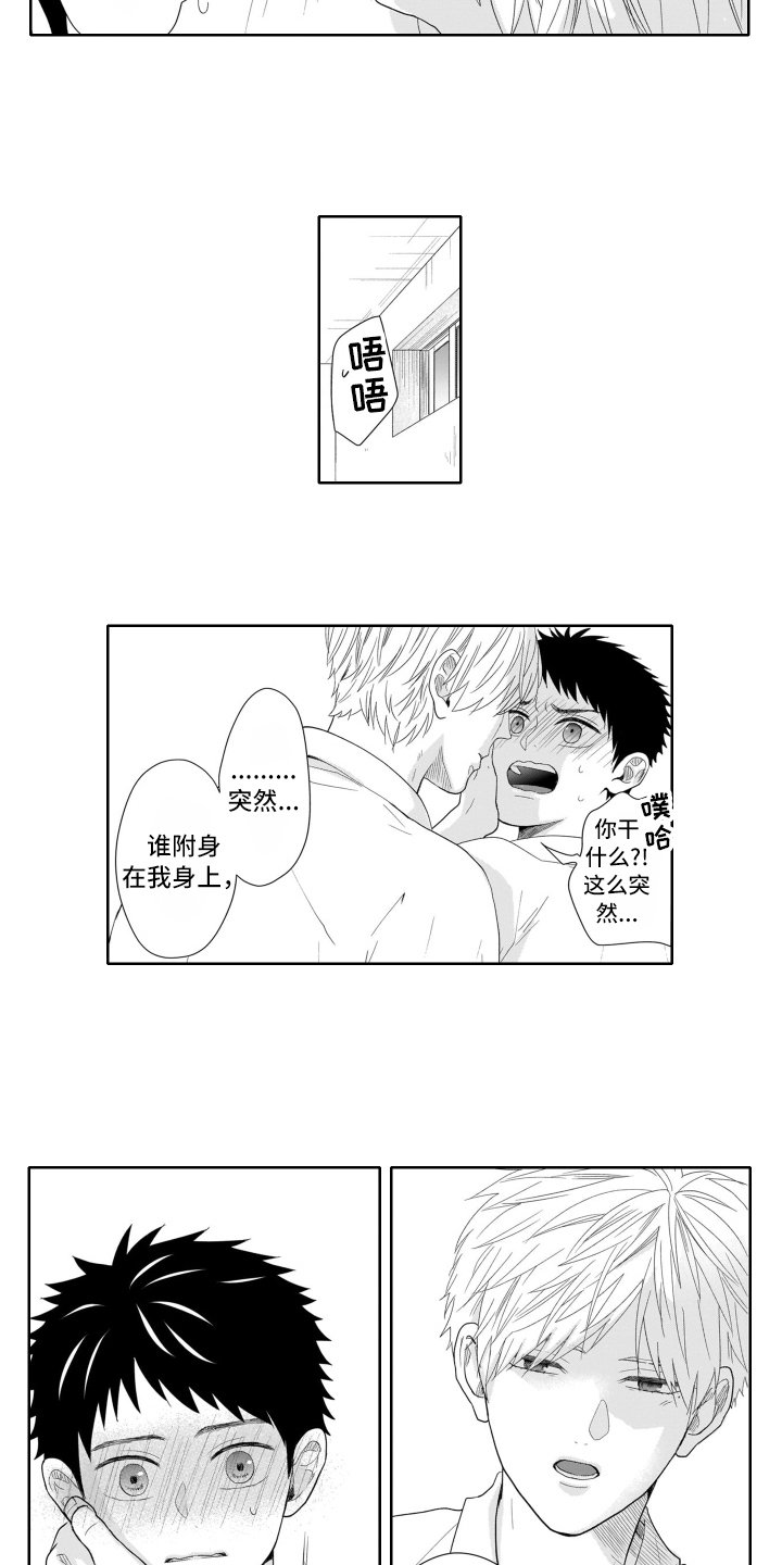 第2章：烦躁