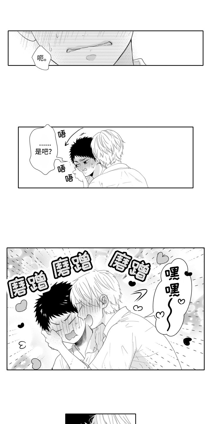 第3章：震惊