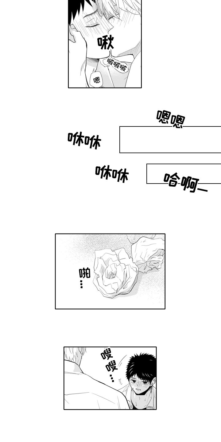 第3章：震惊