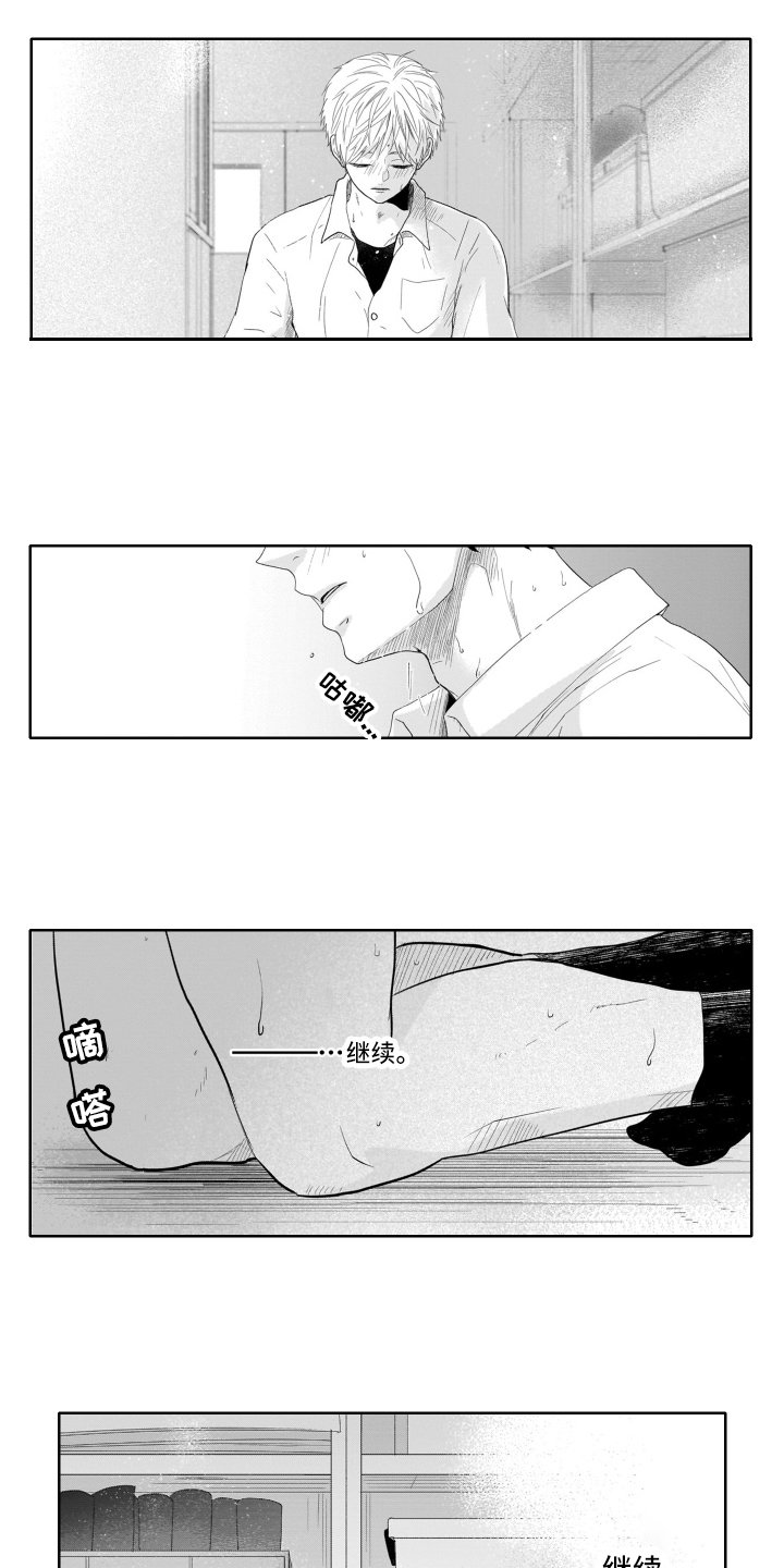 第3章：震惊