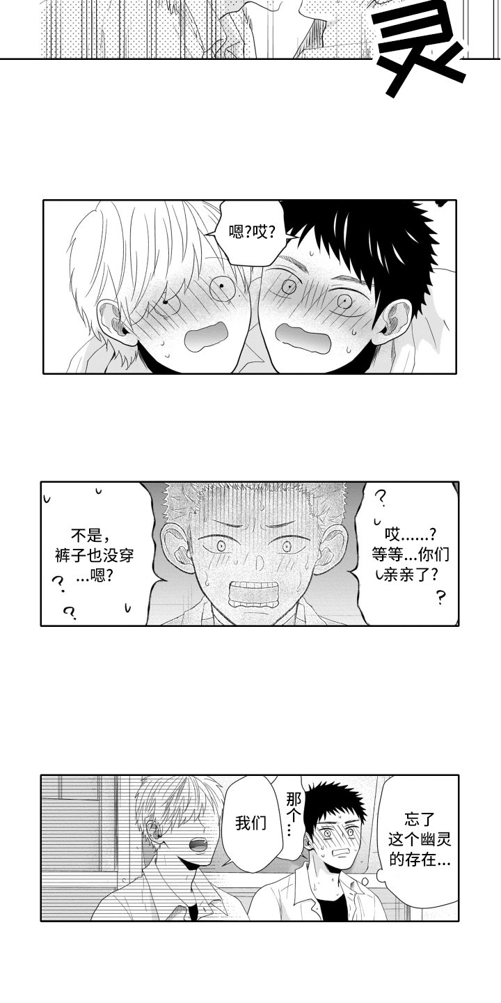 第3章：震惊