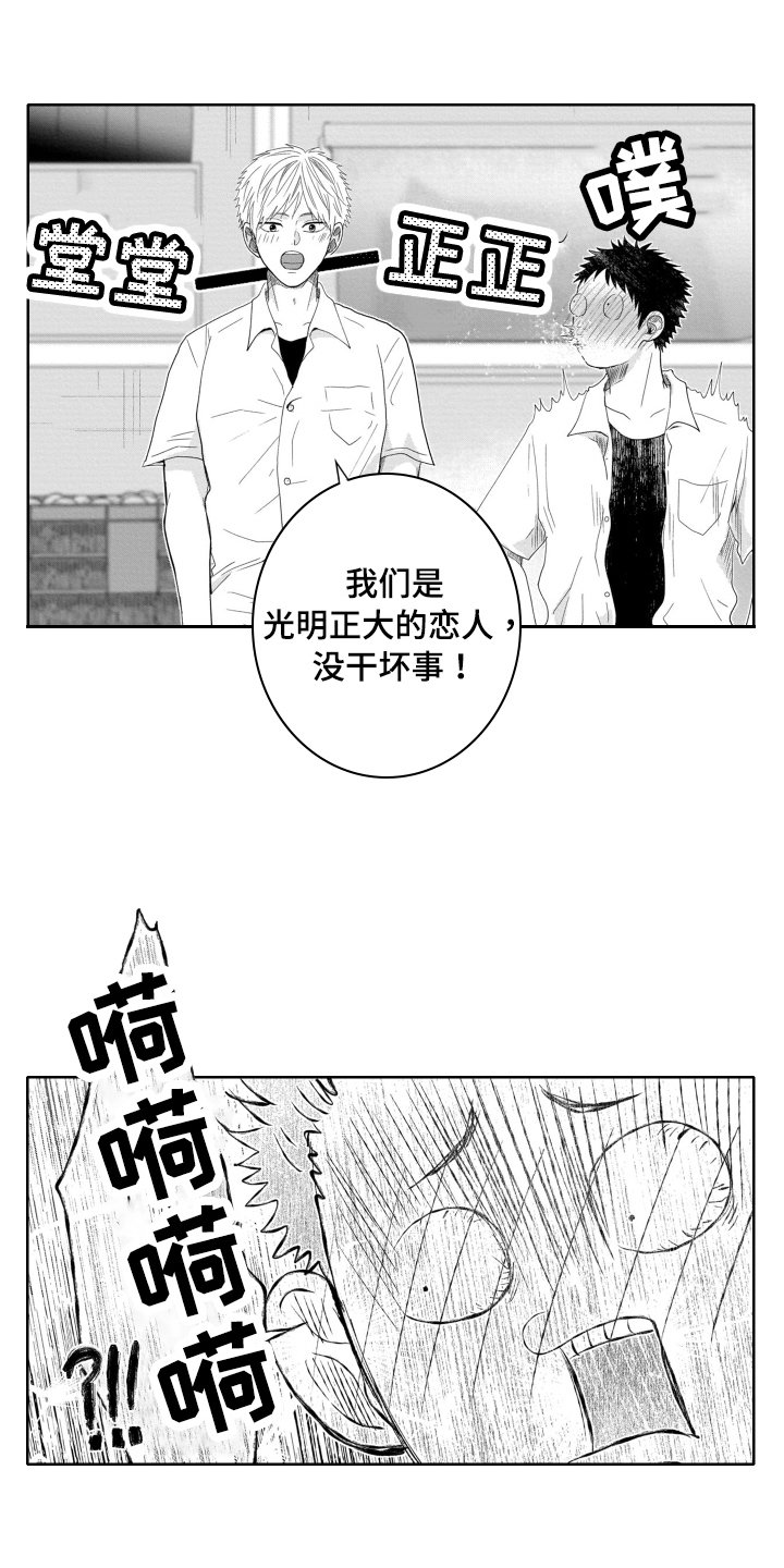 第3章：震惊