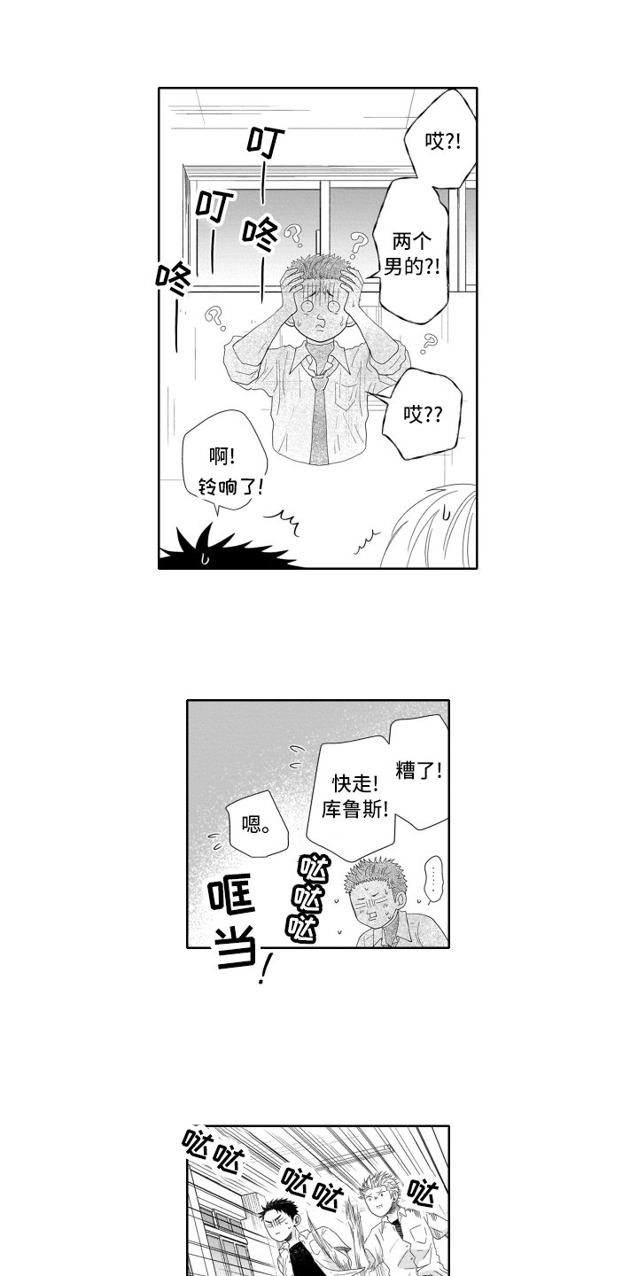 第3章：震惊