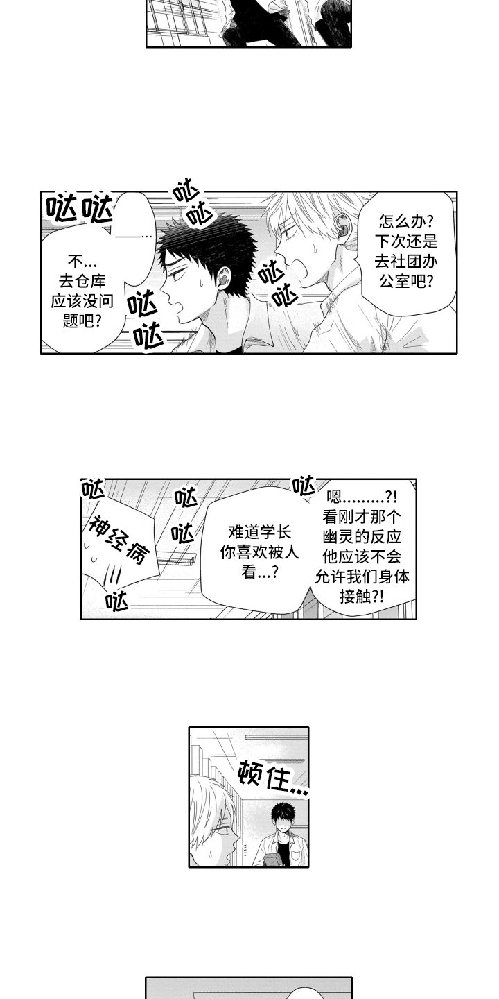第3章：震惊