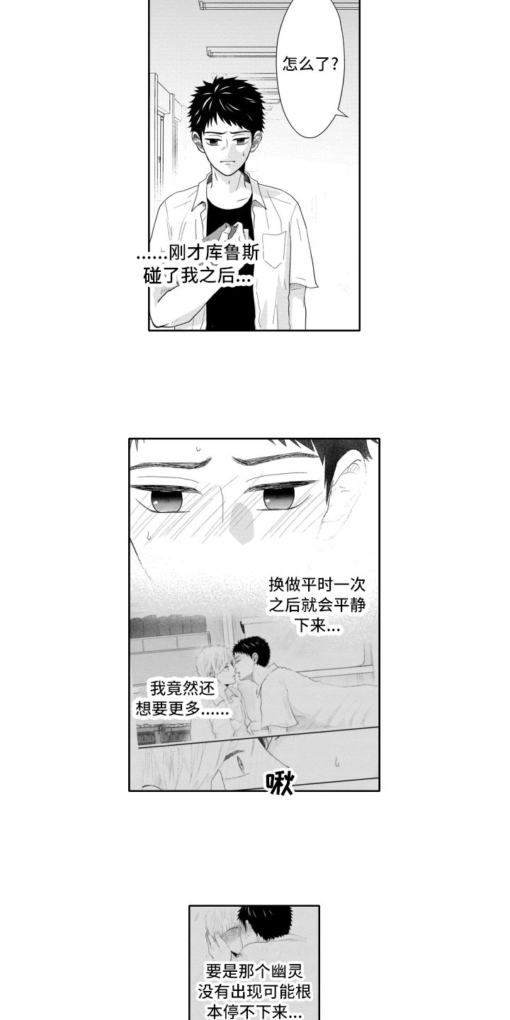 第3章：震惊
