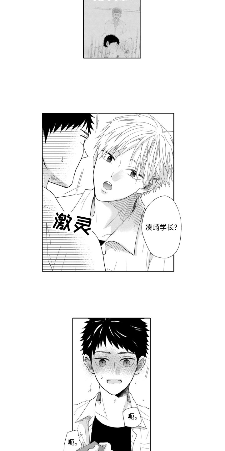 第3章：震惊