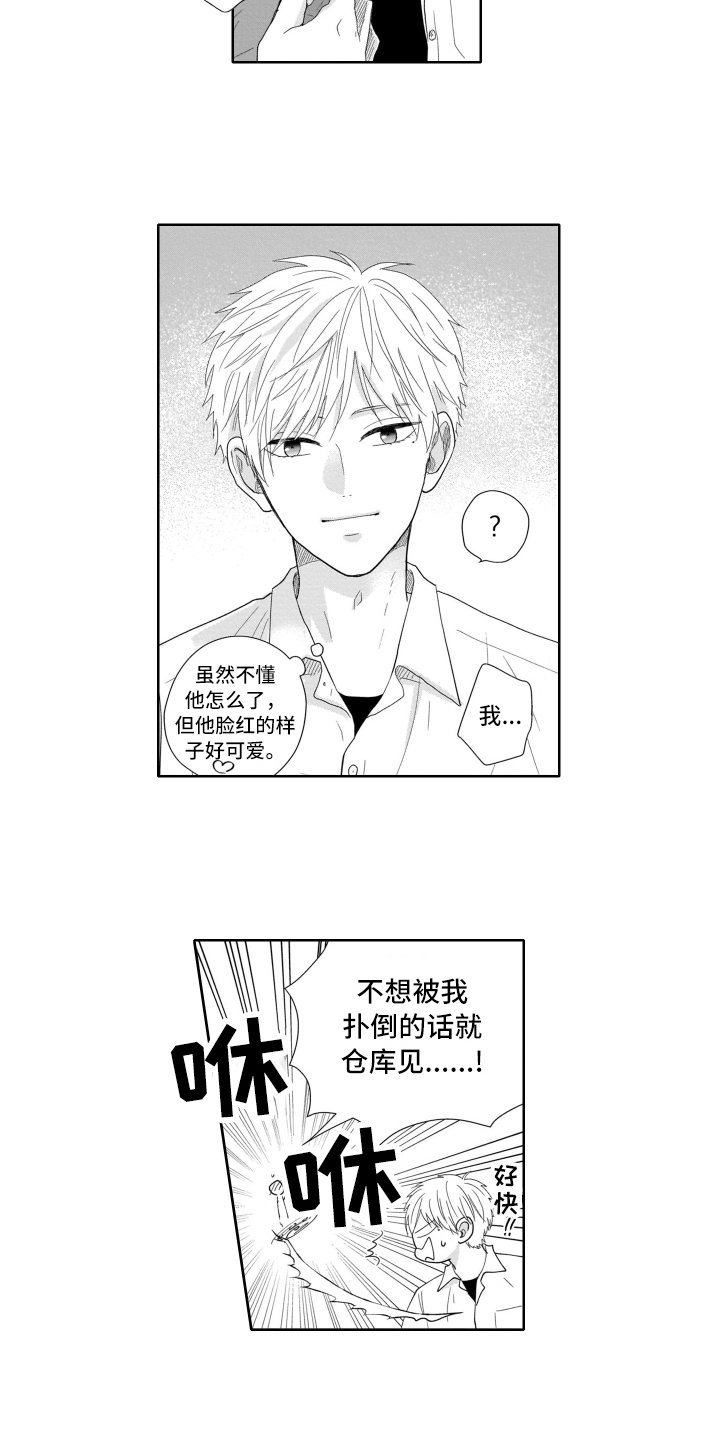 第3章：震惊