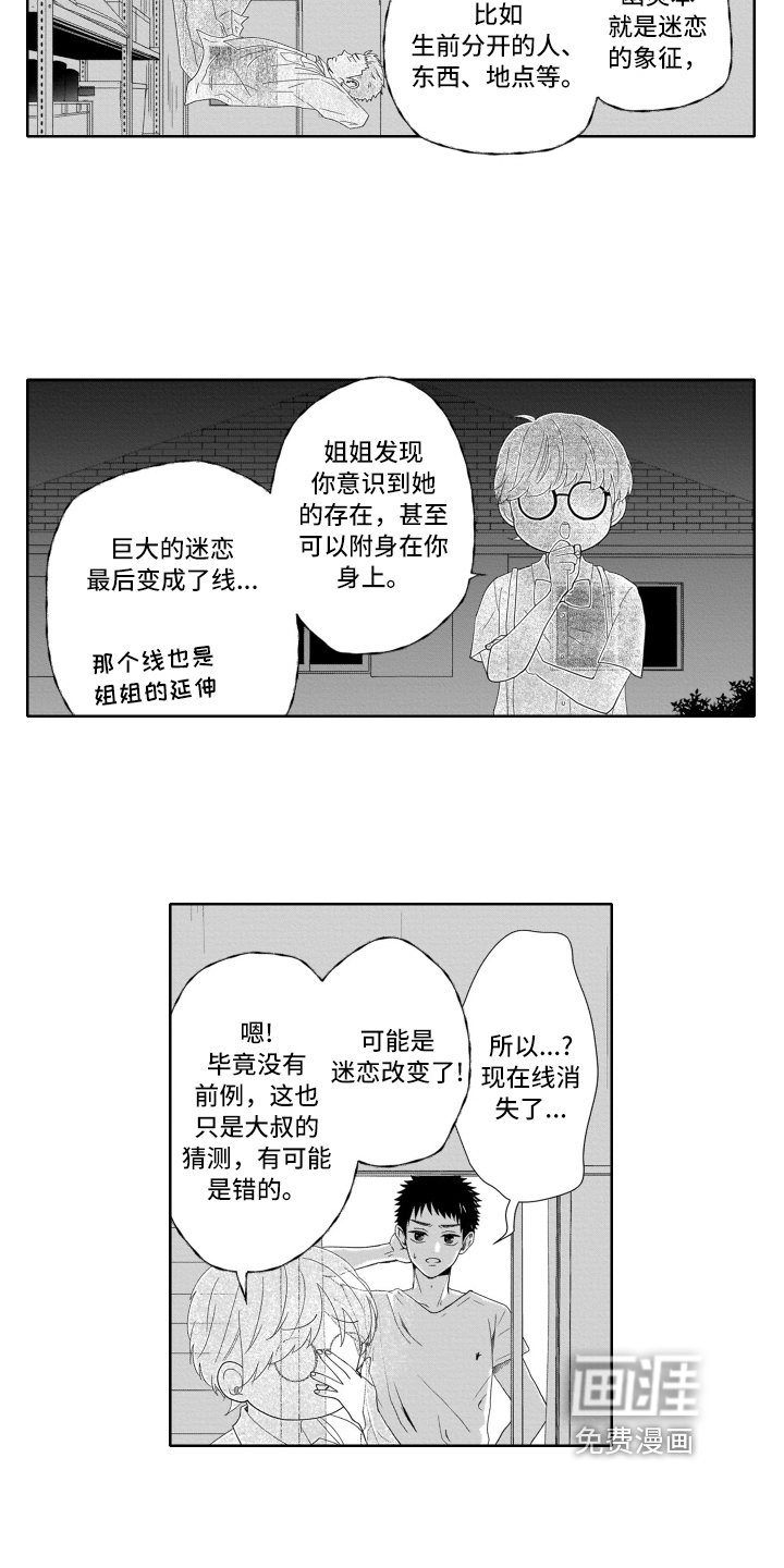 第4章：解释