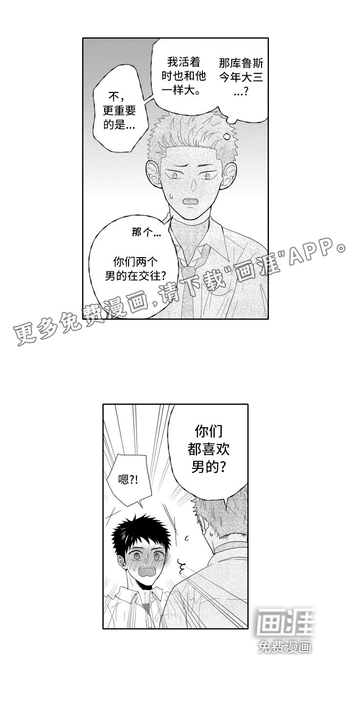 第5章：退部