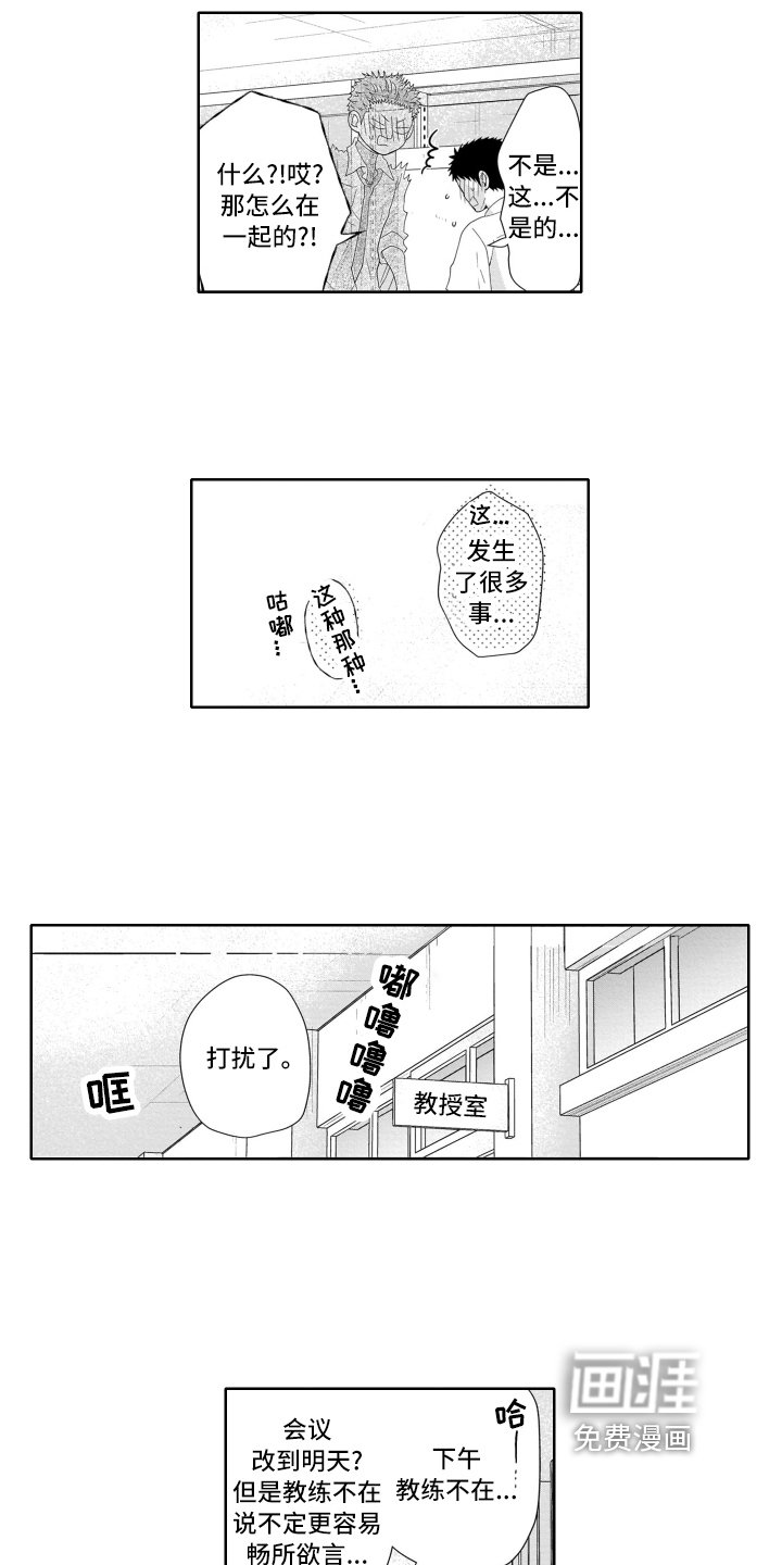 第5章：退部