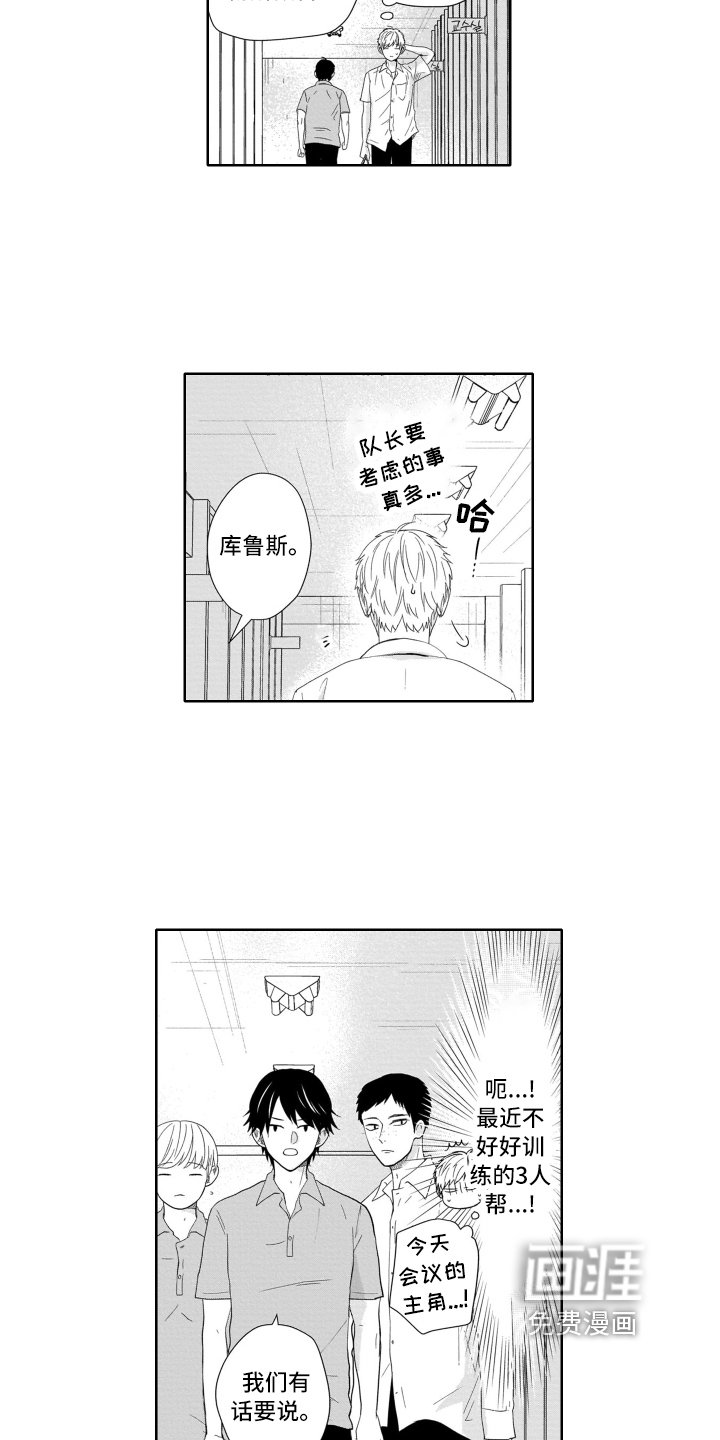 第5章：退部