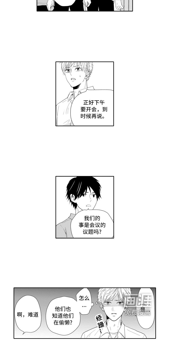第5章：退部