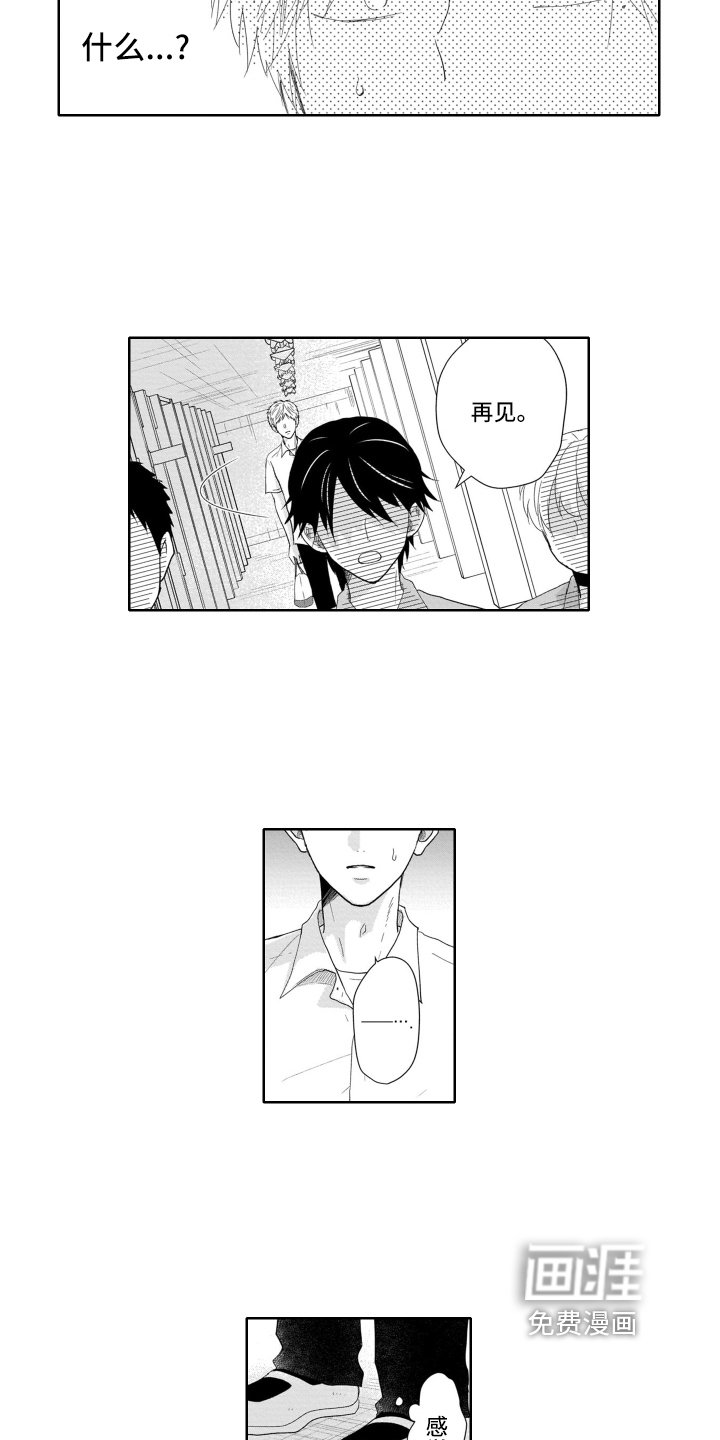 第5章：退部