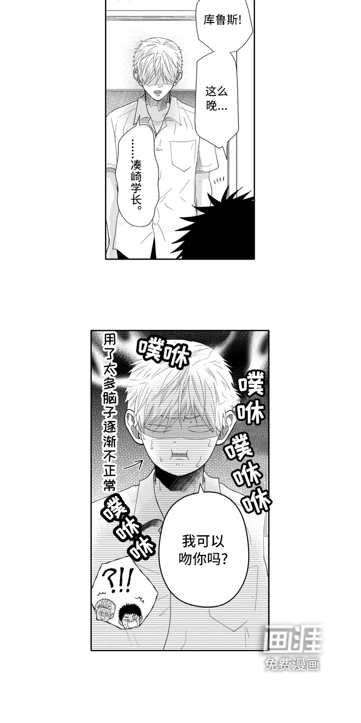 第5章：退部