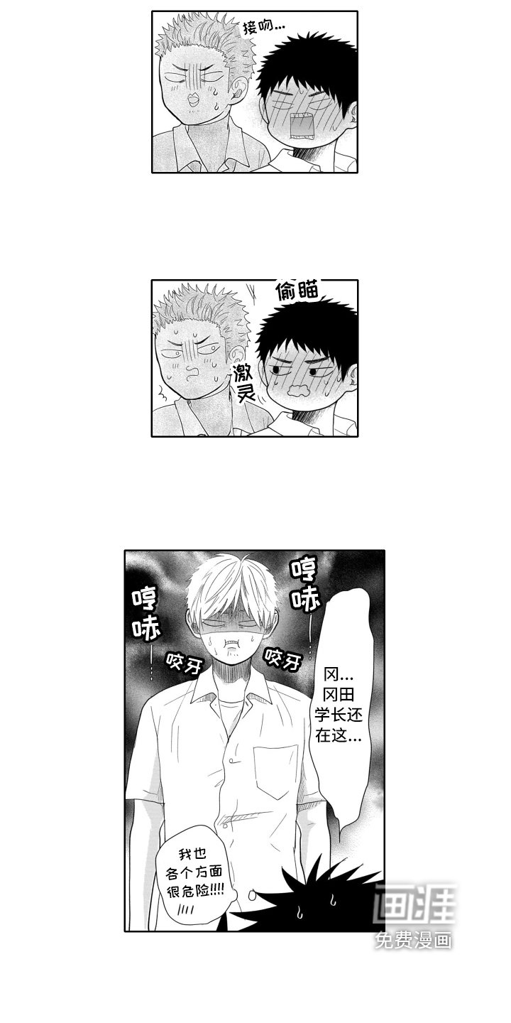 第5章：退部