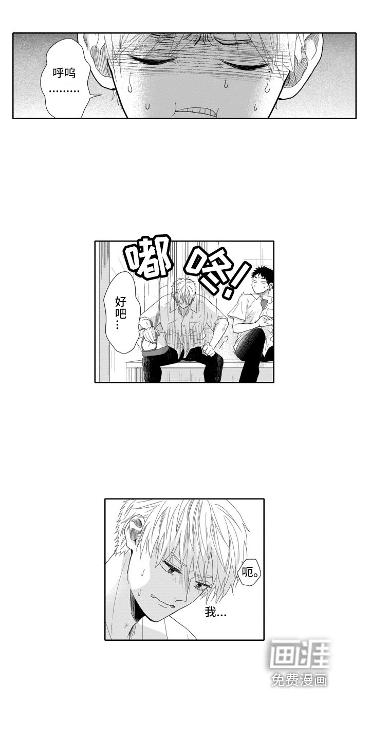 第5章：退部