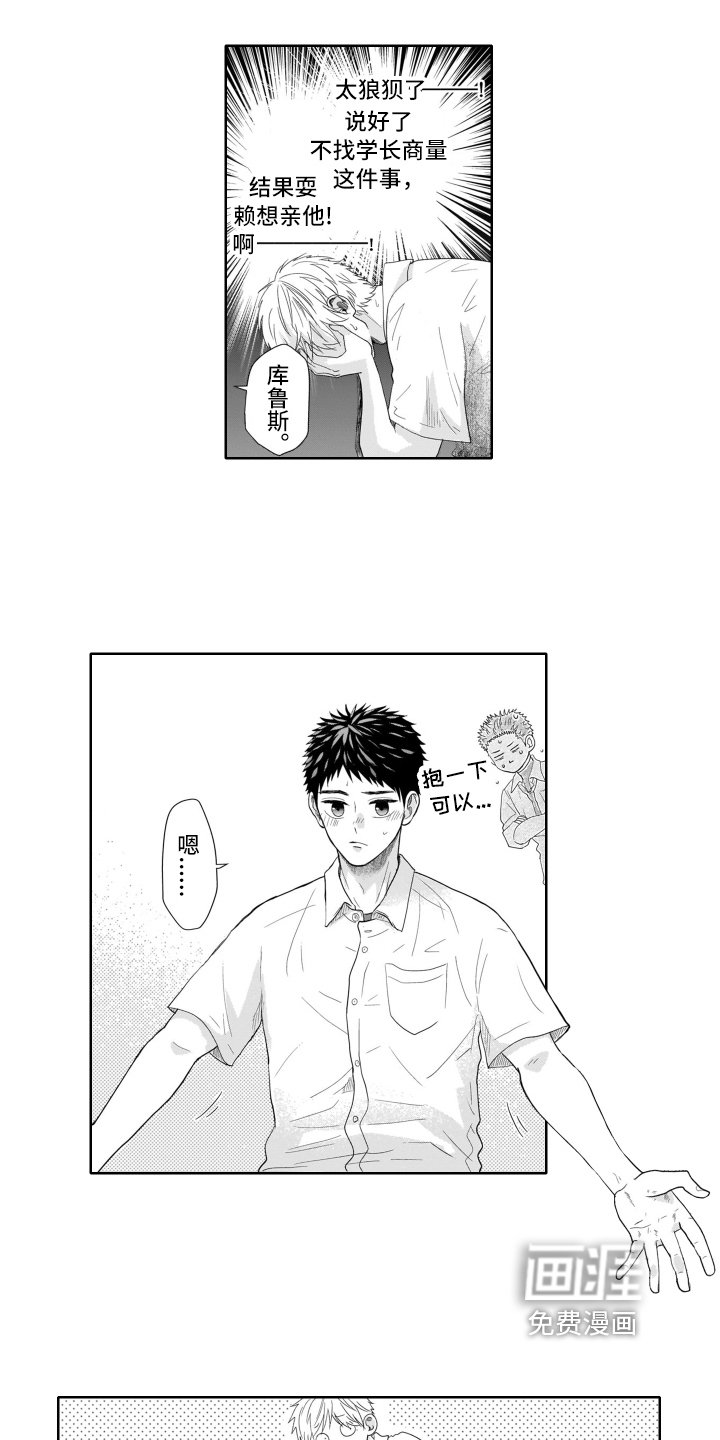 第5章：退部