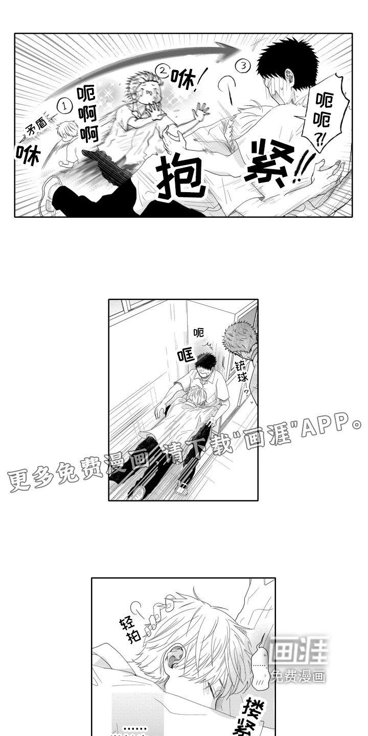 第6章：遗憾