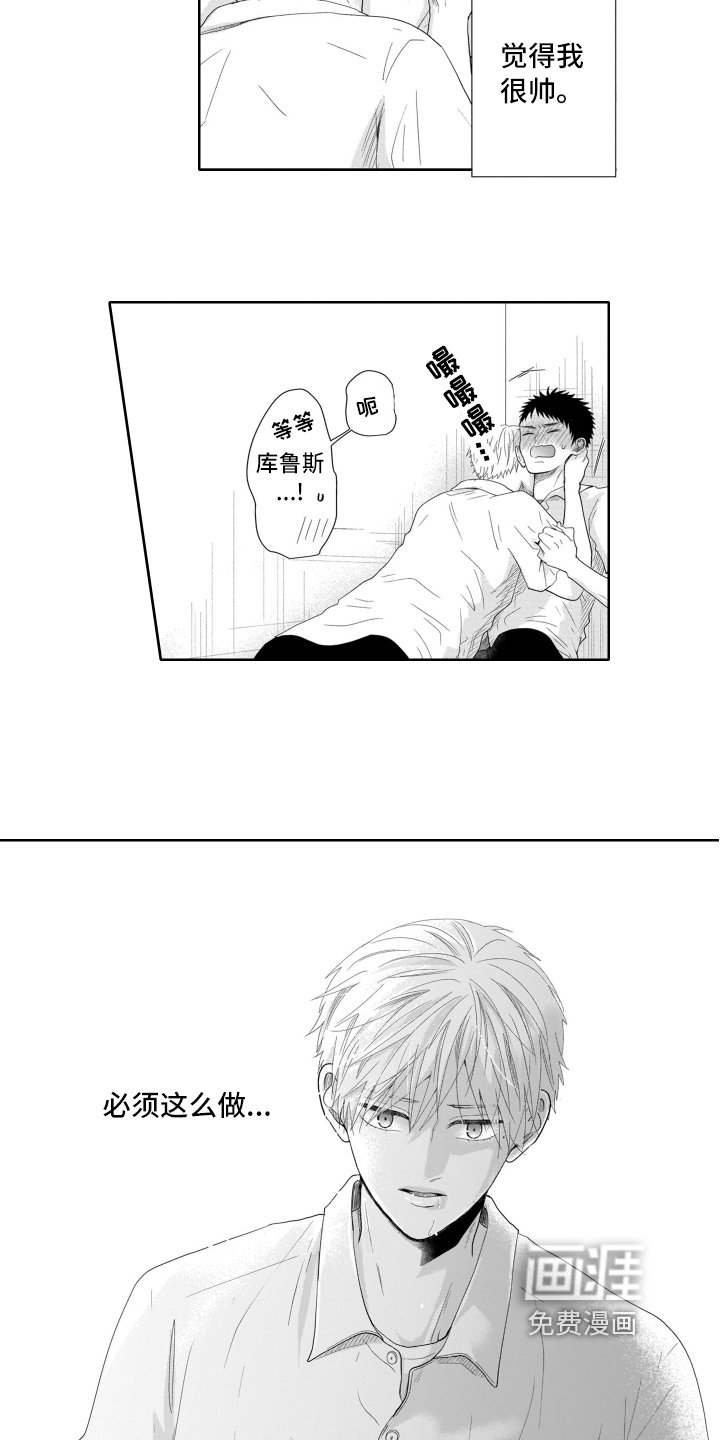 第6章：遗憾