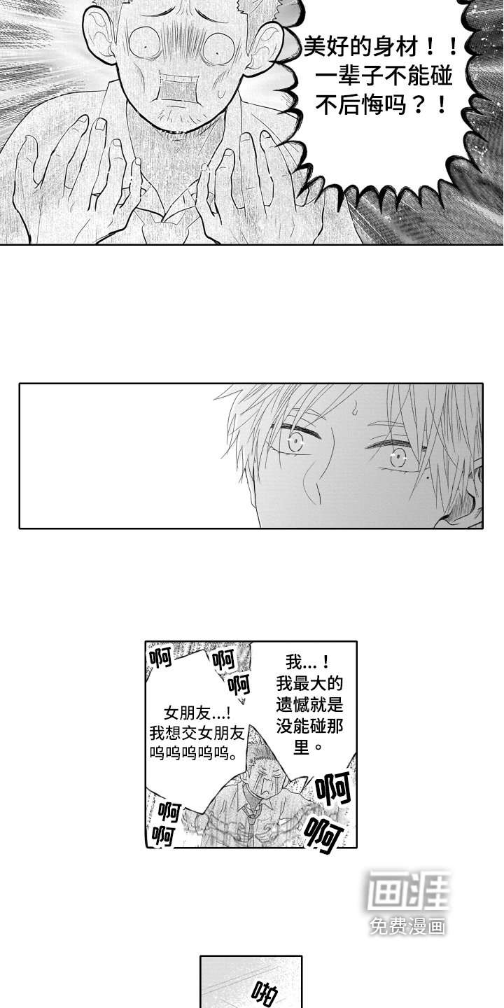 第6章：遗憾