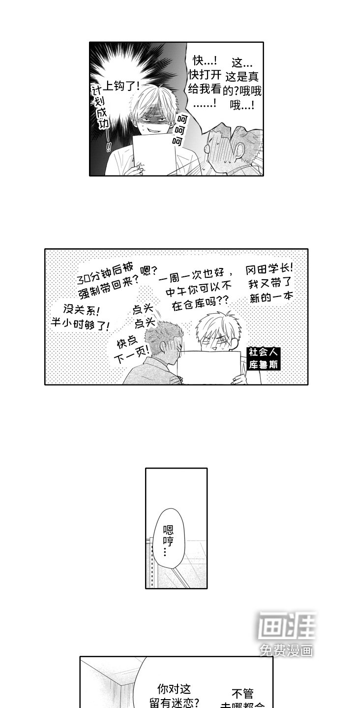 第7章：同情