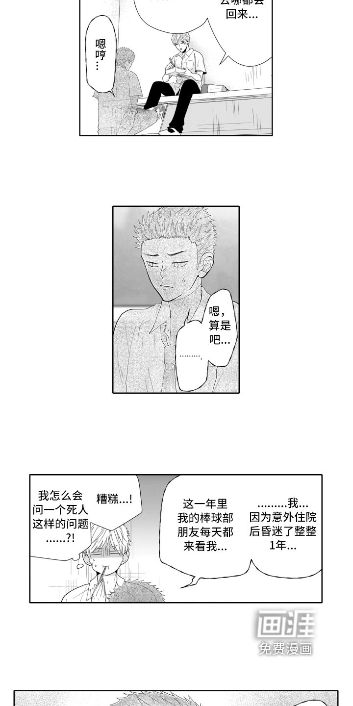 第7章：同情