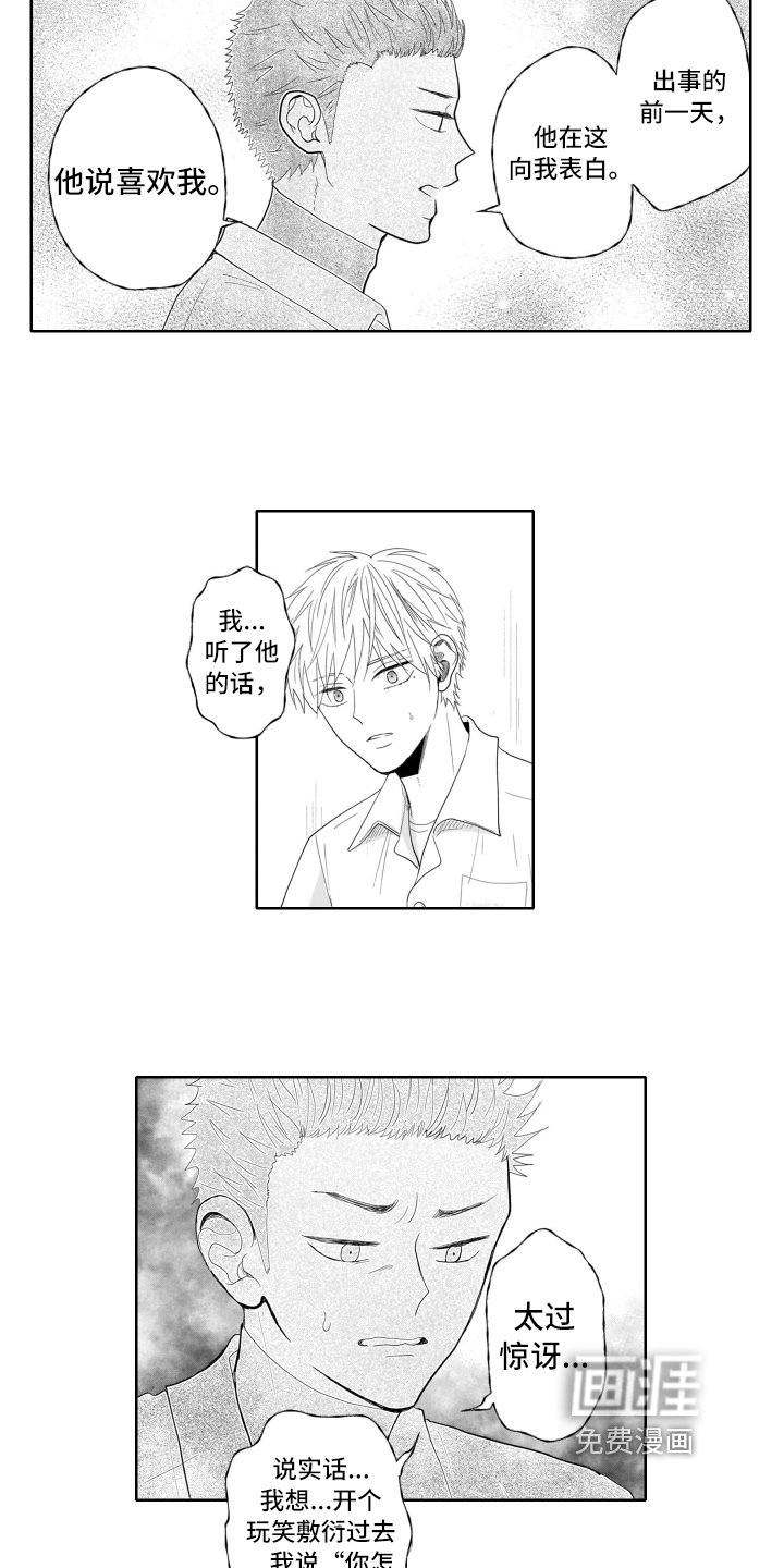 第7章：同情