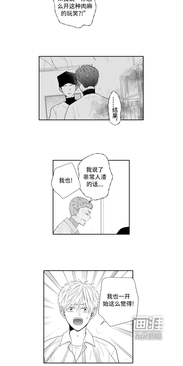 第7章：同情