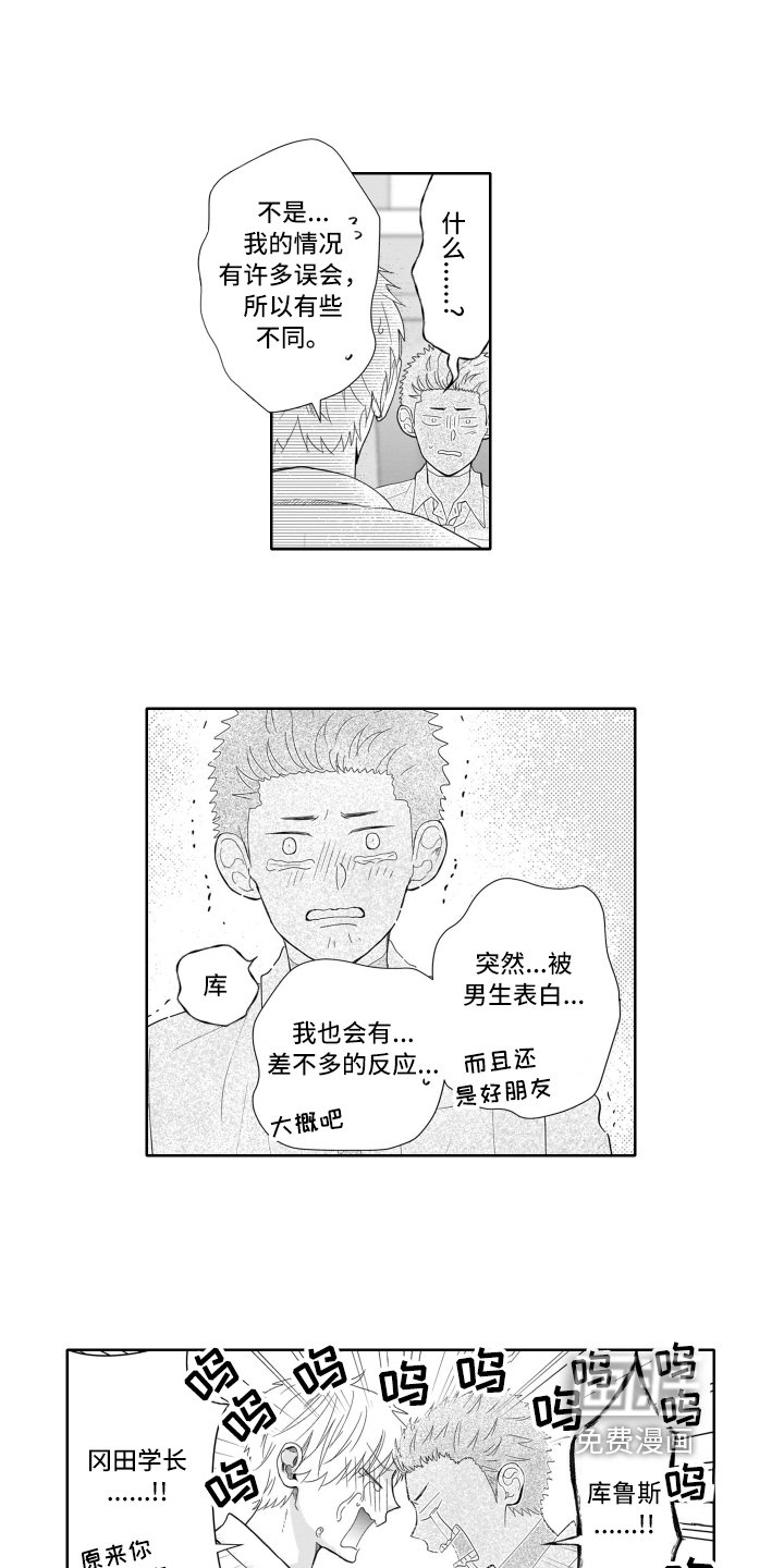 第7章：同情