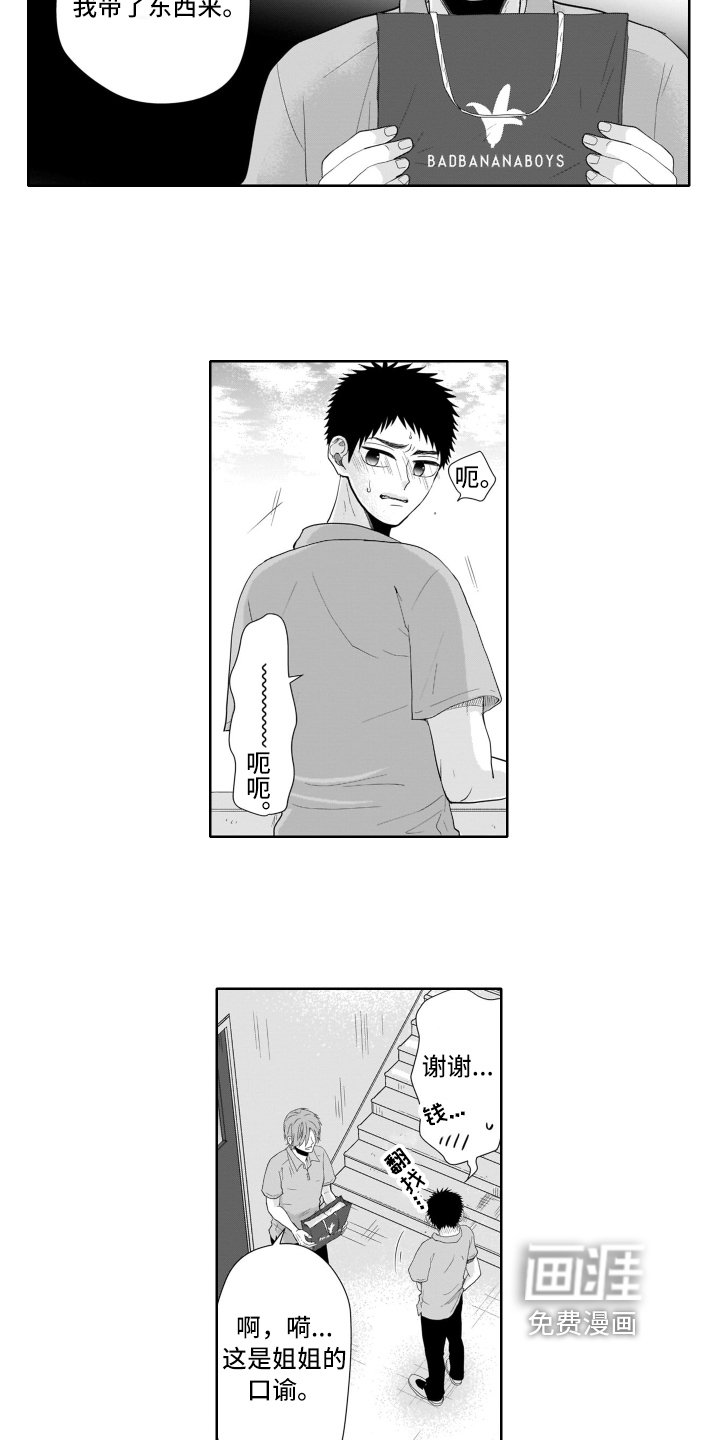 第7章：同情
