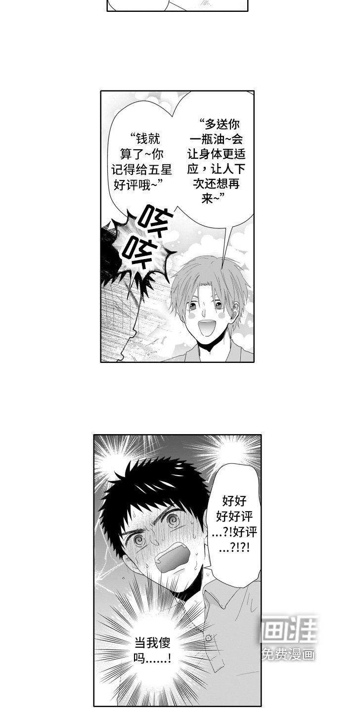 第7章：同情
