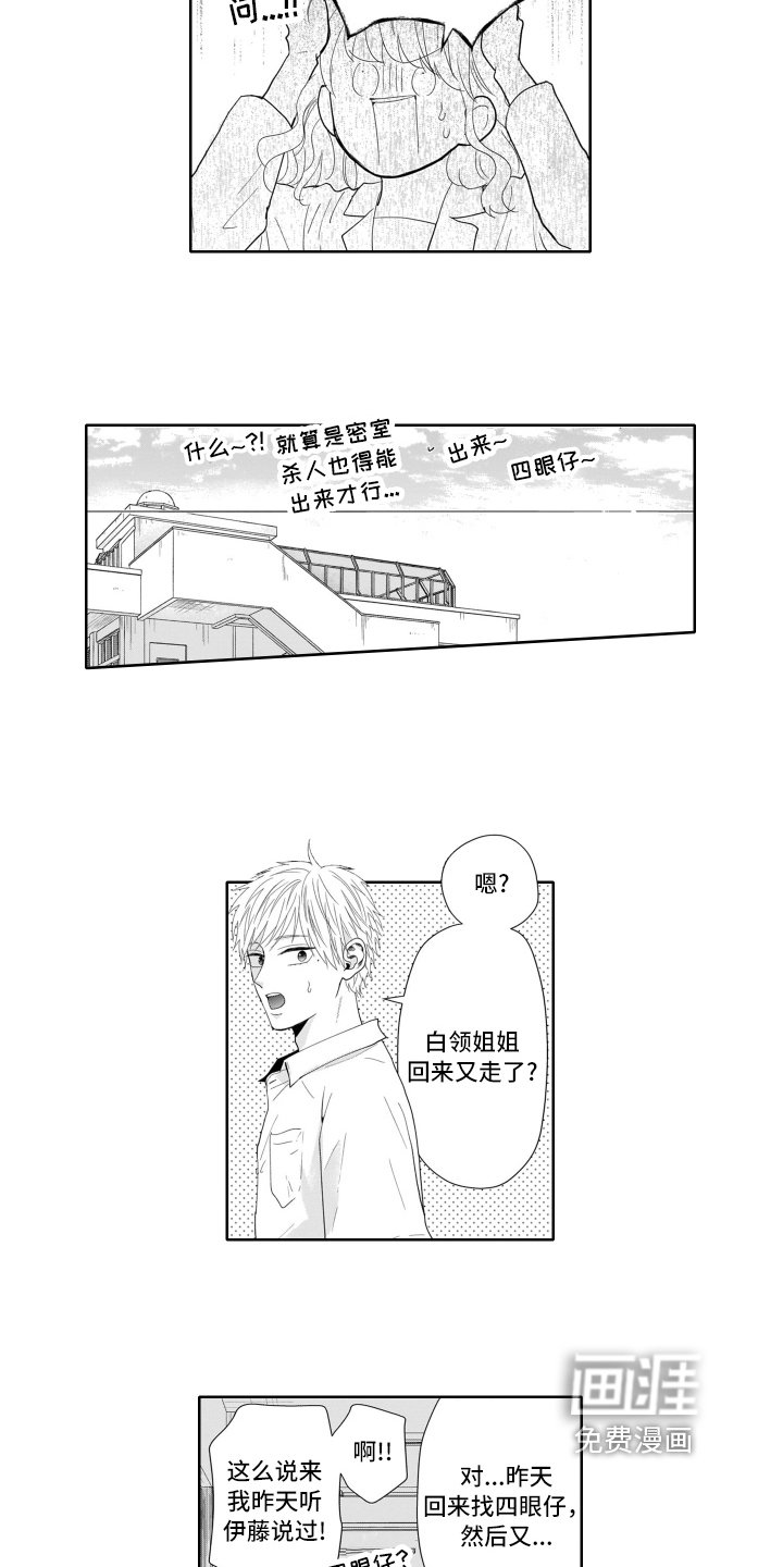 第8章：牵手