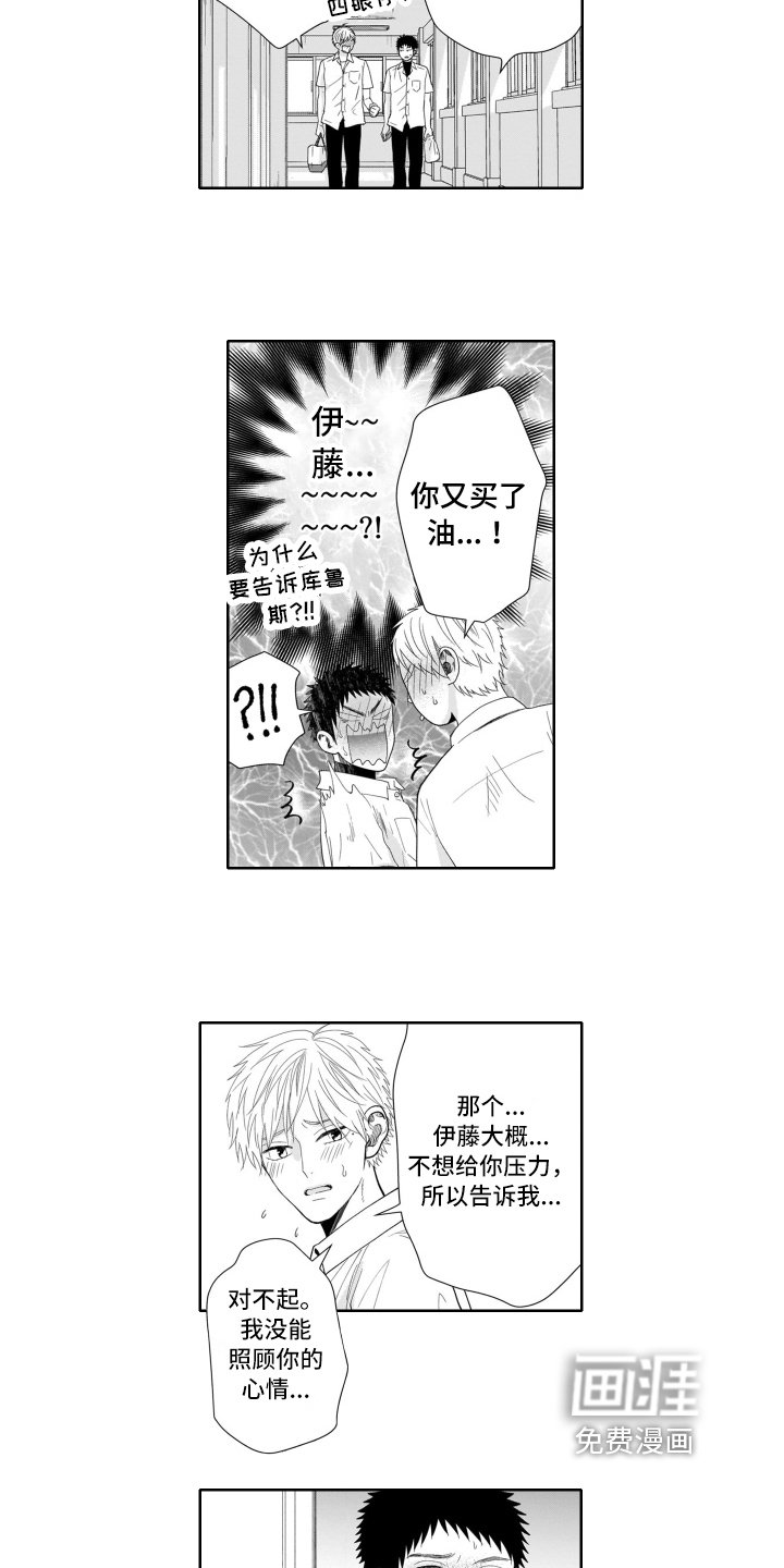 第8章：牵手